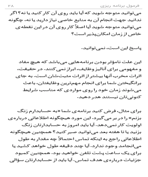فرمول برنامه ریزی - نمونه دوم - جزیره کتاب های الکترونیکی